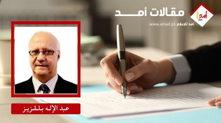 نـحـو تـصـحيـح العـلاقـات العربـيّـة- الإيـرانـيّـة