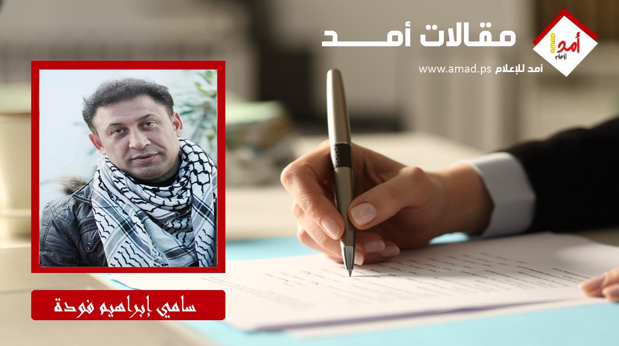 هل يفعلها القائد حسين الشيخ أبو جهاد؟