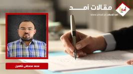 هل يوجد نافذة للأمل الفلسطيني؟