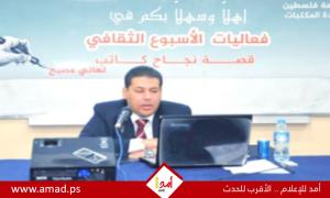 أيها الزائر إخلع نعليك