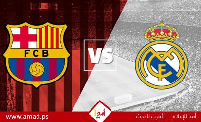 بقدم مبابي..ريال مدريد يُسقط برشلونة في عقر داره ويحسم الكلاسيكو -فيديو
